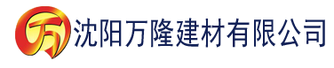 沈阳91国产精品香蕉建材有限公司_沈阳轻质石膏厂家抹灰_沈阳石膏自流平生产厂家_沈阳砌筑砂浆厂家